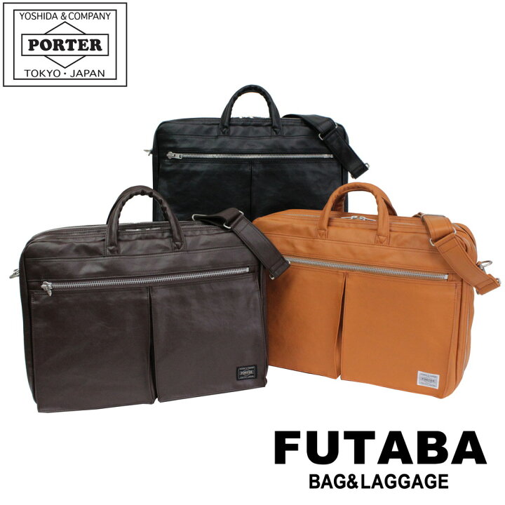楽天市場】ポーター フリースタイル 2WAYブリーフケース 707-08208 10  