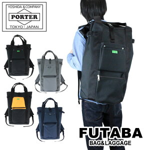 ポーター Porter ユニオン Union デイパック リュック 通販 人気ランキング 価格 Com