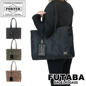 ポーター シア トートバッグ(L) 871-05120 10 ブラック PORTER 吉田カバン ビジネスバッグ SHEA ギフト プレゼント 通勤 日本製 A4サイズ ファスナー付き ブランド 横型