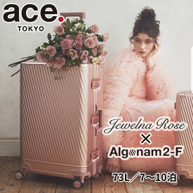 【ノベルティ特典】 エーストーキョー アルゴナム2-F ジュエルナローズLTD スーツケース メンズ レディース 05412 エース ace. TOKYO LABEL Algonam2-F Jewelna Rose 4輪 TSロック 73L 7〜10泊 旅行 出張 トラベル 正規品 日本製 最強配送