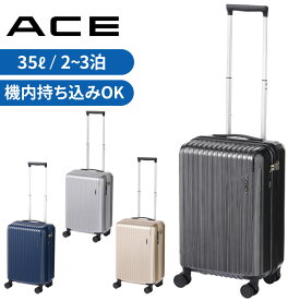 エース クレスタ2 スーツケース メンズ レディース 機内持ち込み 可能 ストッパー機能 06936 ACE CRESTA2 2～3泊 旅行 トラベル 出張 正規品