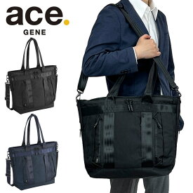 エースジーン デュラムーブ トートバッグ メンズ 夏 ace.GENE DURAMOVE 14インチPC対応 68132 19L ビジネス カジュアル 旅行 トラベル 出張 正規品