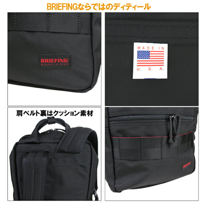楽天市場】ブリーフィング MADE IN USA リュックサック SQ PACK メンズ 
