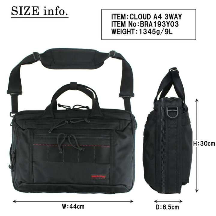 楽天市場】ブリーフィング MADE IN USA 3WAY ブリーフケース CLOUD A4 