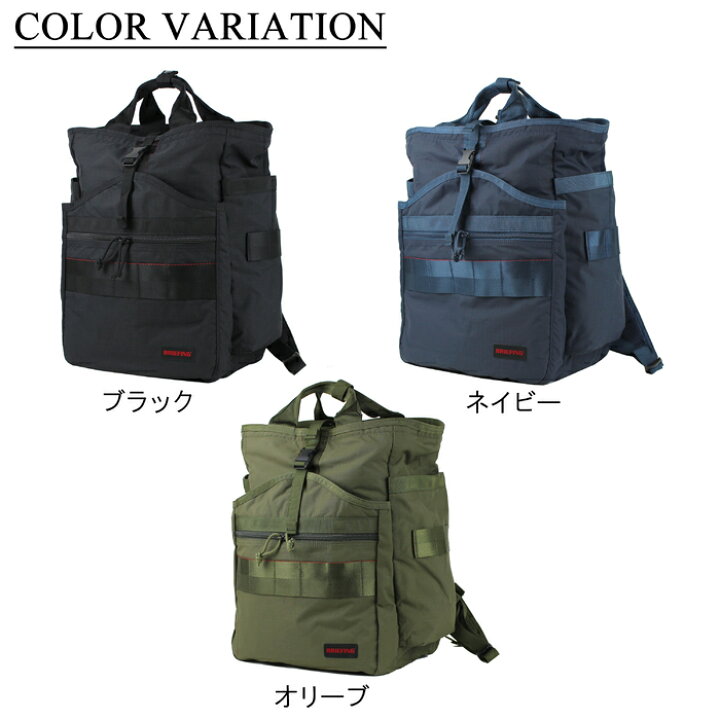 楽天市場】ブリーフィング モジュールウェア リュックサック GYM PACK 