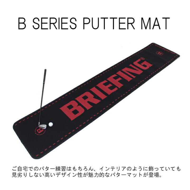 楽天市場】ブリーフィング ゴルフ パターマット PUTTER MAT メンズ 春 