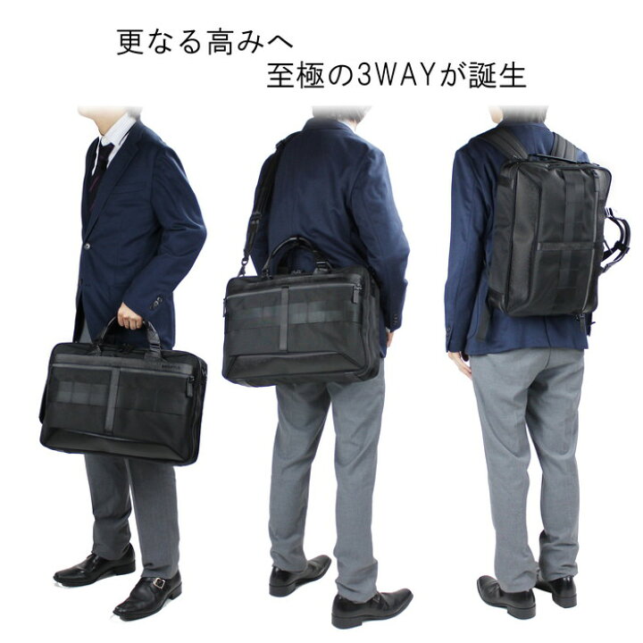 楽天市場】ブリーフィング フュージョン 3WAY ブリーフケース TRINITY  