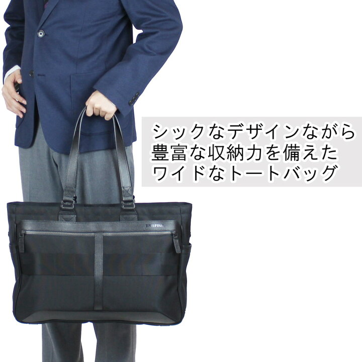 楽天市場】ブリーフィング フュージョン トートバッグ SQ TOTE HD 