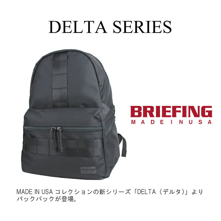 楽天市場】ブリーフィング デルタ リュックサック DELTA ALPHA PACK L 