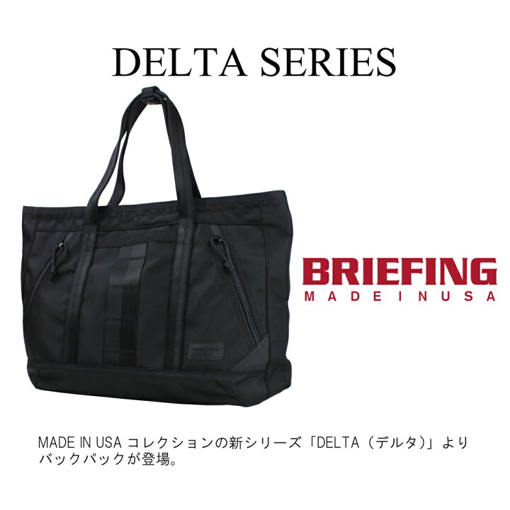 楽天市場】ブリーフィング デルタ トートバッグ DELTA MASTER TOTE M  