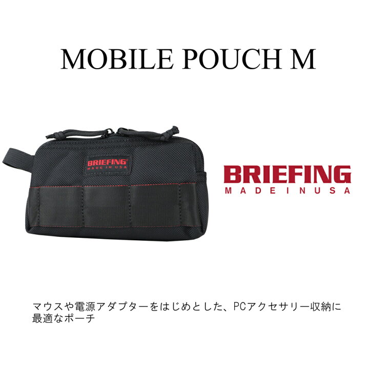 楽天市場】ブリーフィング MADE IN USA モバイルポーチ MOBILE POUCH M 