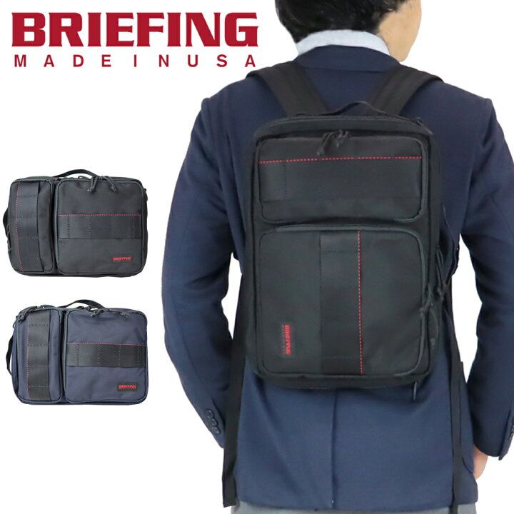 楽天市場】ブリーフィング MADE IN USA 2WAY ビジネスバッグ MOBILE 