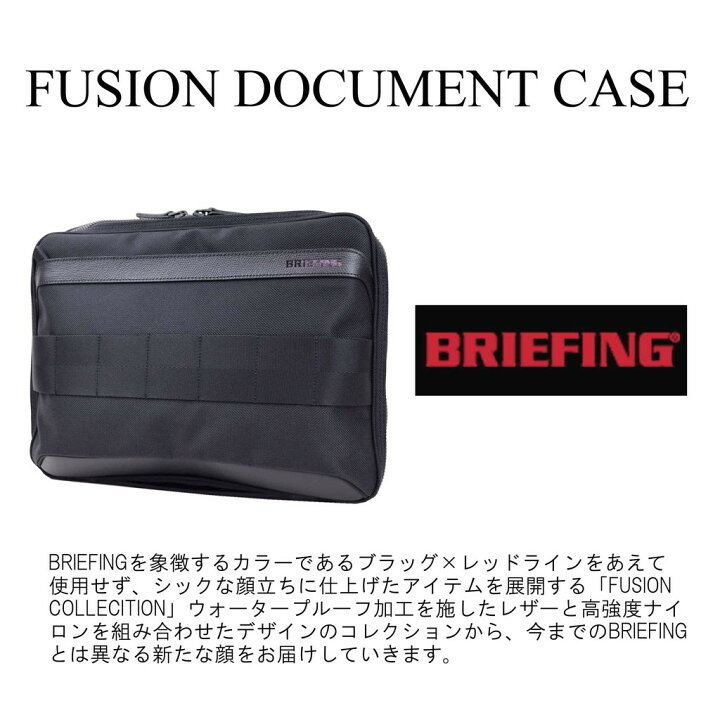楽天市場】ブリーフィング フュージョン ファイルケース FUSION 