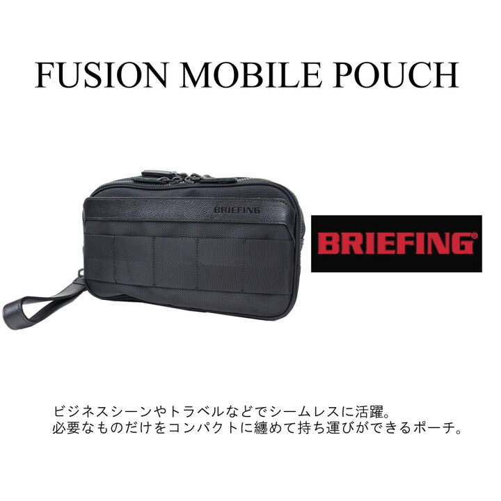 楽天市場】ブリーフィング フュージョン ポ−チ FUSION MOBILE POUCH  