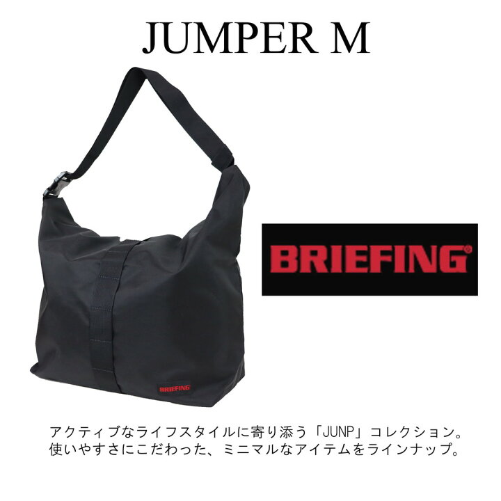 楽天市場】ブリーフィング ジャンプ ショルダーバッグ JUMPER M メンズ  