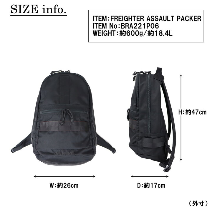 楽天市場】ブリーフィング フレイター リュックサック ASSAULT PACKER 