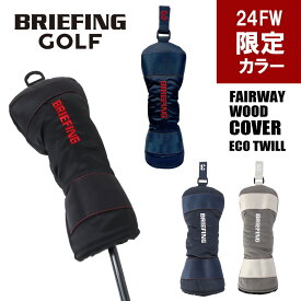 ブリーフィング ゴルフ クラブヘッドカバー FAIRWAY WOOD COVER ECO TWILL メンズ レディース 春 BRG223G35 BRIEFING GOLF フェアウェイウッドカバー