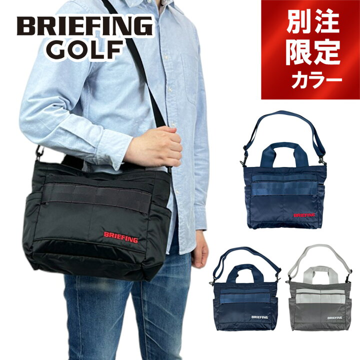 BRIEFING 捲し上げる GOLF カートトート 3点セットブリーフィング ゴルフ