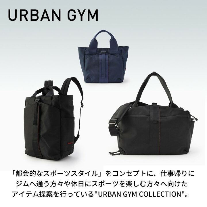 楽天市場】ブリーフィング アーバンジム ボストンバッグ URBAN GYM 