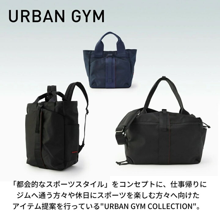 楽天市場】ブリーフィング アーバンジム リュックサック URBAN GYM 
