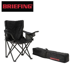 ブリーフィング ホールディングチェア OUTDOOR EQUIPMENT BRIEFING FOLDING CHAIR アウトドア 夏 メンズ レディース BRA231G14 キャンプ ピクニック ブランド ギフト プレゼント