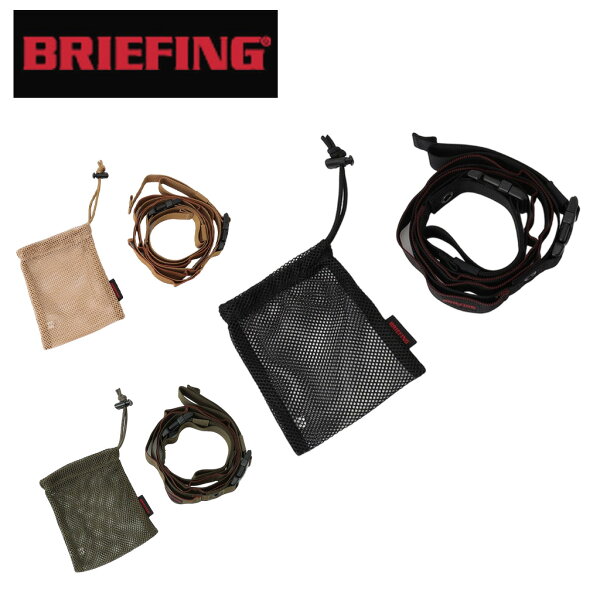 ブリーフィング ハンギングチェーン OUTDOOR EQUIPMENT BRIEFING HANGING CHAIN アウトドアメンズ レディース BRA231G68 キャンプ ピクニック ブランド ギフト プレゼント 最強配送