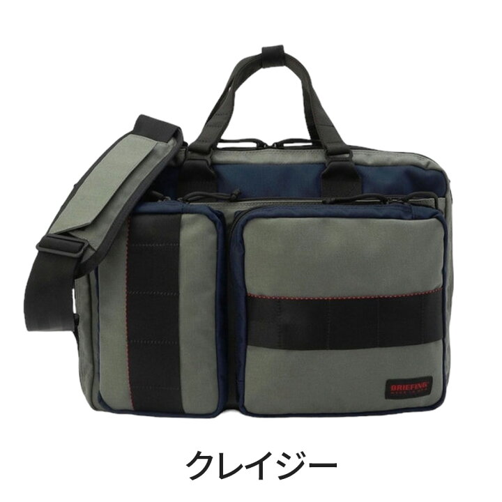 楽天市場】ブリーフィング 3WAY ブリーフケース NEO TRINITY LINER  