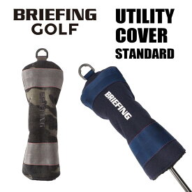 ブリーフィング ゴルフ ヘッドカバー ユーティリティカバー BRG231G18 BRIEFING GOLF UTILITY COVER 1000D メンズ レディース軽量 ブランド ギフト プレゼント 最強配送