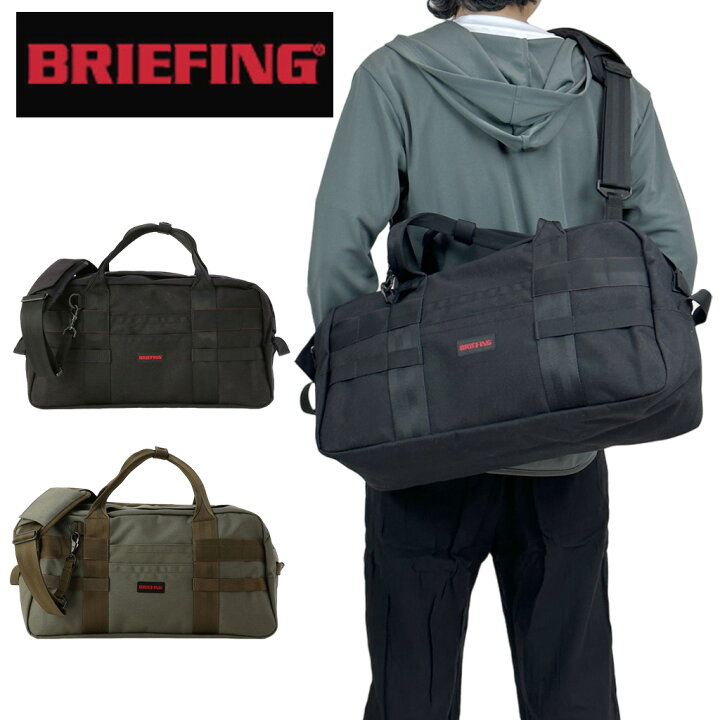 楽天市場】ブリーフィング ボストンバッグ OUTDOOR EQUIPMENT BRIEFING 
