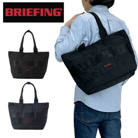 ブリーフィング モジュールウェア トートバッグ BRA233T25 BRIEFING MODULEWARE DISCRETE TOTE SM MW GENII 春 メンズ レディース 軽量 ブランド ギフト プレゼント