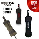 【最大37倍 11日2時迄】ブリーフィング ゴルフ ヘッドカバー ユーティリティカバー BRG231G17 BRIEFING GOLF UTILITY …