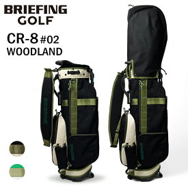 【最大48倍 26日2時迄】ノベルティ付 ブリーフィング ゴルフ キャディバッグ CR-8 #02 WOODLAND SERIES メンズ レディース BRG241D26 BRIEFING GOLF ゴルフバッグ キャディーバッグ 8.5口径 4分割 ブランド 最強配送