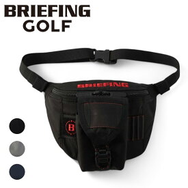 ブリーフィング ゴルフ ROUND WAIST POUCH CS ラウンドウエストポーチCS メンズ レディース BRG251E12 BRIEFING GOLF COMMON SENSE CSシリーズ ブランド ギフト プレゼント