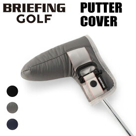 【最大37倍 11日2時迄】ブリーフィング ゴルフ PUTTER COVER CS パターカバーCS メンズ レディース BRG251G07 BRIEFING GOLF COMMON SENSE CSシリーズ ブランド ギフト プレゼント