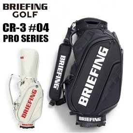 【最大48倍 26日2時迄】ブリーフィング ゴルフ キャディバッグ CR-3 #04 PRO SERIES メンズ レディース BRG253D02 BRIEFING GOLF ゴルフバッグ キャディーバッグ カートタイプ 9.5型 5分割 ブランド 最強配送