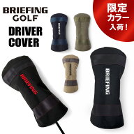 【最大49倍 24日2時迄】ブリーフィング ゴルフ クラブヘッドカバー DRIVER COVER STD メンズ レディース …