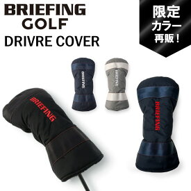 【最大48倍 26日2時迄】ブリーフィング ゴルフ クラブヘッドカバー DRIVER COVER CS メンズ レディース BRG251G03 BRIEFING GOLF ドライバーカバー COMMON SENSE CSシリーズ ブランド ギフト プレゼント 限定 別注 最強配送