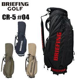 【ノベルティ特典】 ブリーフィング ゴルフ キャディバッグ CR-5 #04 メンズ レディース BRG253D04 BRIEFING GOLF ゴルフバッグ キャディーバッグ カートタイプ 4分割 ブランド 最強配送