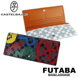 【最大57倍 20日限定】カステルバジャック クラー 長財布 066622CASTELBAJAC Couleurs メンズ レディース 小銭入れあり レザー 本革 牛革 ギフト プレゼント ブランド 最強配送