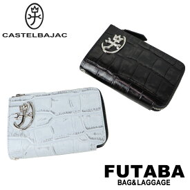 ブランド限定アイテムプレゼントCASTELBAJAC カステルバジャック Long wallet セミ長財布 二つ折り財布 サイフ GYPSE ジプス 牛革 023622 メンズ レディース ギフト 最強配送