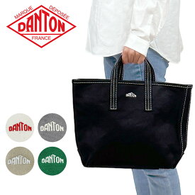 DANTON ダントン バッグ TOTEBAG トートバッグ B5サイズ SMALL 小さめ VOSGES MOYEN 軽量 DT-H0052LCS レディース ブランド