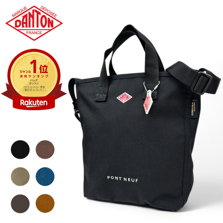楽天市場】【最大46倍 30日限定】DANTON ダントン CORDURA CANVAS 2WAY 