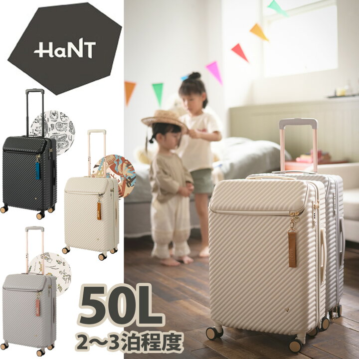 楽天市場】ハント ヘイヘイ スーツケース レディース 春 05181 HaNT 