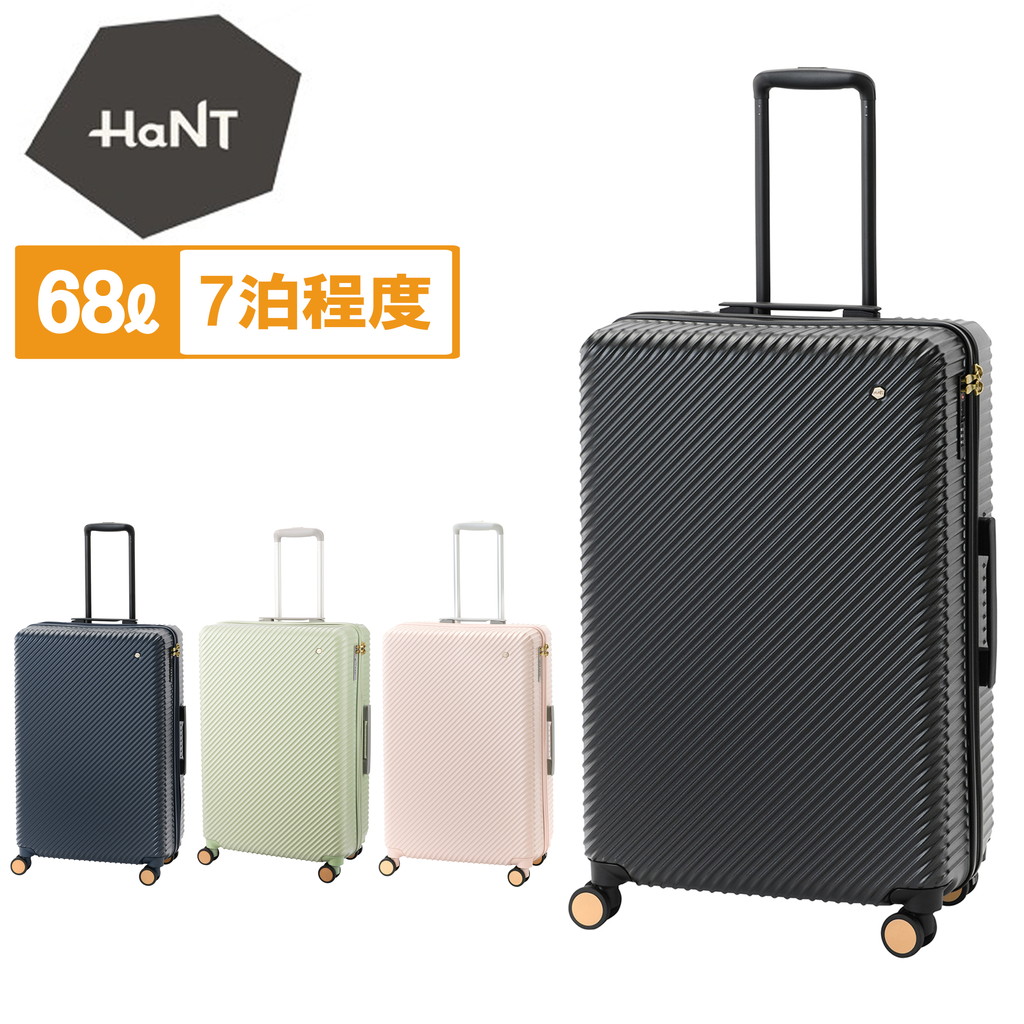 スーツケース キャリーケース エース hantの人気商品・通販・価格比較 