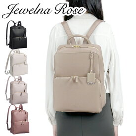 ジュエルナローズ フレイヤ バックパック リュックサック 16125 Jewelna Rose Freya 女性 レディース 軽量 通勤 大人可愛い きれいめ ビジネス ブランド ギフト プレゼント 最強配送