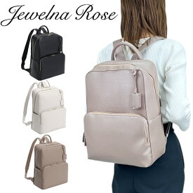 【ノベルティ特典】 ジュエルナローズ フレイヤ2 リュックサック ビジネスリュック 16142 Jewelna Rose Freya2 14インチPC対応 A4 2気室 レディース 軽量 通勤 ビジネス ブランド ギフト 最強配送