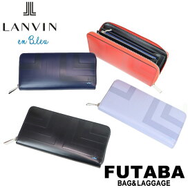 【最大57倍 20日限定】ランバンオンブルー リスター 長財布 メンズレザー 本革 527625 LANVIN en Bleu Lister ロングウォレット 型押し ランドファスナー ブランド カジュアル ギフト プレゼント 最強配送