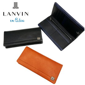 ランバンオンブルー マルセイユ 長財布 メンズ レディース 春 レザー 本革 牛革 小銭入れあり 536605 LANVIN en Bleu Marseille ウォレット ブランド ギフト プレゼント