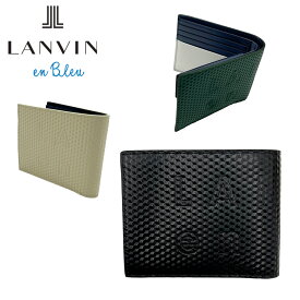 ランバンオンブルー 二つ折り財布 ウォレット 546603 LANVIN en Bleu Dijon メンズ レディース 軽量 ブランド ギフト プレゼント 最強配送