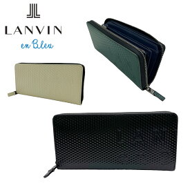 ランバンオンブルー 長財布 ウォレット 546606 LANVIN en Bleu Dijon メンズ レディース 軽量 ブランド ギフト プレゼント